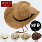 麦わら帽子 つば広 UV対策 当日発送 メンズ レディース 農作業 帽子 ストローハット ガーデニング 日よけ ゴルフ 釣り 敬老の日