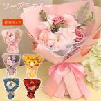 ソープフラワー 花束 造花 フラワー 石鹸花 枯れない花 お祝い 父の日 プレゼント 枯れない アレンジメント 誕生日 結婚祝い 送別会 敬老の日