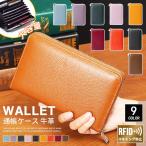 ショッピング通帳ケース 通帳ケース 財布 レディース メンズ スキミング防止 牛革 薄型 男女兼用 磁気 防止 磁気シールド 防犯 安心 大容量 RIFD ファスナー 代引不可