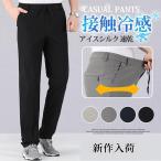  длинные брюки охлаждающий слаксы скорость . мужской все стрейч контакт охлаждающий слаксы прохладный biz лёд шелк лето бизнес тонкий ходить на работу работа надеты Golf 