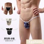 男性水着 メンズバックショーツ 下着 ビキニブリーフ ビキニパンツ フルバック 極小 ビーチ 海水浴 ローライズ フルバック おしゃれ かわいい プレゼント