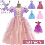 ショッピングプリンセス プリンセス ドレス ラプンツェル パーティー 発表会 結婚式 子供女の子塔の上のラプンツェル ラプンツェル 風 姫 プリンセス ドレス コスチューム