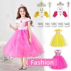 こども プリンセス ドレス オーロラ姫 キッズ コスチュームドレス 眠れる森の美女 ピンクロング ドレス 子供 仮装 7点セット お姫様 お誕生日 プレゼント