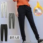 裏起毛パンツ レディース 秋冬 裏起毛 ジョガーパンツ スウェット ウエストゴム おしゃれ シンプル 無地 防寒 保温 ラインパンツ ブラック 20代 30代