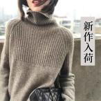 ニットセーター レディース 秋冬40代 トップス 長袖ハイネック ニットソー ふわもこ ニットセーター 無地ショート丈 メリヤス ニットセーター着痩せ大きいサイズ