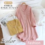 パジャマ レディース ネグリジェ ダブルガーゼ 半袖 かぶりタイプ ワンピース 春 夏 秋 綿100%ゆったり シンプル 部屋着 寝間着カジュアル 20代30代40代