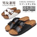 リゾートサンダル サンダル 歩きやすい コンフォートサンダル コルク メンズ レディース ペアルック リゾート サンダル シンプルカジュアル おしゃれ