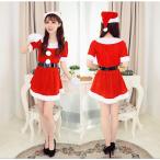クリスマス コスチューム サンタクロース 衣装 new コスプレ 赤 ワンピース レディース 女王 仮装 バニーガール コスプレ サンタ コスチューム サンタ服 大人