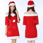 クリスマス コスプレ 衣装サンタクロース コスプレ サンタコス レディース 女王 仮装 バニーガール コスプレ サンタ衣装 クリスマス コスチューム サンタ服