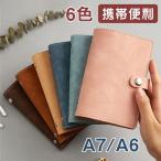  Note блокнот канцелярские товары ..A6 A7 кнопка тип мобильный удобный бизнес регистрация канцелярские товары студент офисная работа одноцветный авторучка имеется кольцо Note подарок 