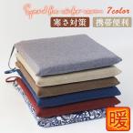 クッション 一人用 ミニ ペット 椅子 座布団 車用 寒さ対策 厚手 保温 冬物 カラフル 暖かい オフィスチェア ダイニング オシャレ 快適