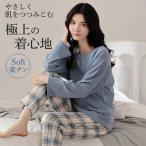 パジャマ レディース 上下セット 長袖 ルームウエア ナイトウェア 女性用 涼しい 部屋着 寝巻き 楽チン きれいめ 柔らかい オールシーズン