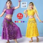  Berry танцевальный костюм детский Halloween костюмированная игра учебное заведение праздник 4 позиций комплект Kids маскарадный костюм Aladdin костюм Berry Dan Arabia party Event 