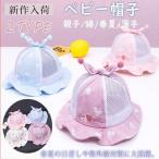 ベビー帽子赤ちゃんキッズ子供ぼうし...