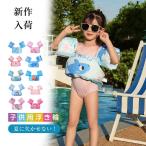 浮き輪 子供 海水浴 水遊び プール ビーチ 人気 カワイイ 浮き具 海 アームリング アームヘルパー 水泳 補助具 水泳練習用具