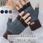  перчатки мужской перчатка палец порез . смартфон соответствует cut and sewn толстый теплоизоляция casual защищающий от холода ходить на работу посещение школы модный уличный мотоцикл .. студент 