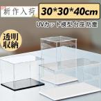  фигурка кейс коробка для куклы кейс для коллекции akli кейс дисплей большой ширина 30x глубина 30x высота 40cm сборка тип UV cut прозрачный место хранения модель пыленепроницаемый 