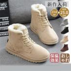 一部即納 ムートンブーツ レディース スノーブーツ ブーツ ショートブーツ 雪用ブーツ 裏起毛 長靴 ハイカット 厚底 防寒 防風 防滑 保暖 冬用 靴 通勤 通学