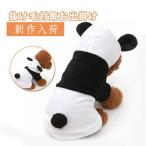 ドッグウェア犬服Dogペット用猫犬...