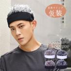  парик колпак шляпа парик имеется козырек парик имеется волосы шляпа мужской бесплатная доставка маскарадный костюм менять оборудование Halloween Schott волосы текстильная застёжка 