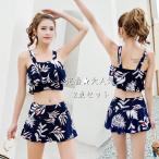 水着 レディース ビキニ 体型カバー 2点セット 上下セット セバレート タンキニ スカート ビーチ 温泉 海水浴 水泳 2022夏新作 送料無料