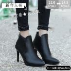 ショートブーツ ブーティ レディース ハイヒール 履きやすい 一部即納 裏起毛 2タイプ シューズ ピンヒール ポインテッドトゥ 美脚秋冬 おしゃれ婦人靴