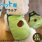 犬服ドッグウエアペット服ペットウエ...
