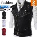 ライダースベストメンズレザーベスト...