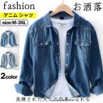 デニムシャツメンズウエスタンシャツ...