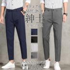 スラックスチノパンツメンズビジネス...