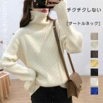 セーター レディース ニット リブ 秋冬 長袖 トップス タートルネック 無地 ストレッチ きれいめ オシャレ インナー 韓国風 ゆったり カジュアル