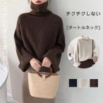 セーター レディース ニット リブ 秋冬 長袖 トップス タートルネック 無地 ストレッチ きれいめ オシャレ インナー 韓国風 ゆったり カジュアル