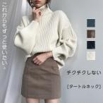 セーター レディース ニット リブ 秋冬 長袖 トップス タートルネック 無地 ストレッチ きれいめ オシャレ インナー 韓国風 ゆったり カジュアル