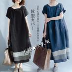 ロングワンピース レディース 夏 ワンピース シャツワンピース 継ぎ目 体型カバー フレアー 通勤新作無地 Uネック シンプル オーバーサイズ 送料無料