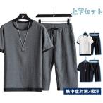 ショッピング上下セット 大人気！ メンズジャージ スウェット上下セット Tシャツ半袖 吸汗速乾 カジュアル 無地 涼感 プレゼント トレーニングウェア ウエストゴム 薄手