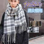 マフラー メンズ ロング 大判 保温 ロングマフラー スカーフ ビジネス カジュアル ペア チェック柄 フリンジ ファッション小物 ストール 秋冬