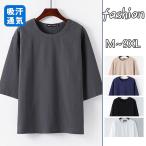 Ｔシャツ メンズ 半袖 夏服 プルオーバー トップス 無地 ゆったり 7分袖 夏サマー 大きいサイズ お兄系 薄手 通気性 おしゃれ 通学 20代