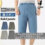  шаровары лен брюки мужской брюки . лен 7 минут длина талия резина свободно большой размер летняя одежда одноцветный casual часть магазин надеты выход 