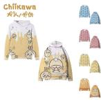 パーカー 日常服 ちいかわ Chiikawa 人気キャラクター 長袖 トレーナー ト アニメグッズ プレゼント ギフト 大人 子供 キッズ お揃い ペア シャツ 服 レディース
