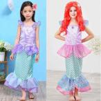 プリンセスドレス 子供 アリエル 風 ドレス ウイッグ キッズ 人魚姫 リトルマーメイド コスプレ コスチューム 仮装 プレゼント 誕生日 クリスマス