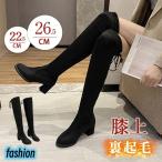 ロングブーツ レディース 厚底ブーツ ニ