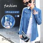 ショッピングダンガリー デニムシャツ レディース 大きいサイズ ダンガリー ブラウス シャツ ベーシック ゆったり 前開き 可愛い オシャレ 長袖 トップス ブラウス