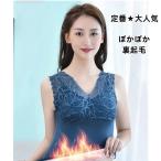 キャミソール 暖かい �