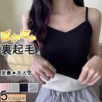 キャミソール 暖かい �