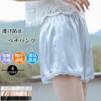 ペチパンツ タップパンツ インナー 