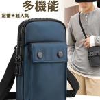 スマホバッグベルトポーチ撥水ショル...