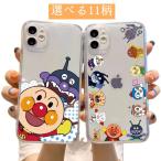 スマホケース それいけ! アンパンマン クリア iPhoneケース iPhone16 iPhone13/12 mini 携帯ケース 携帯保護カバー 耐衝撃 お洒落 可愛い 全機種対応