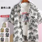 アロハシャツ カジュアルシャツ 半袖 メンズ 総柄シャツ 花柄シャツ トップス ボタンダウン 開襟 旅行 ゆったり 大きいサイズ 夏物 おしゃれ