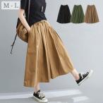 ガウチョパンツ3色選べるワイドパン...