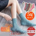 ソックス レディース 5足セット 暖�